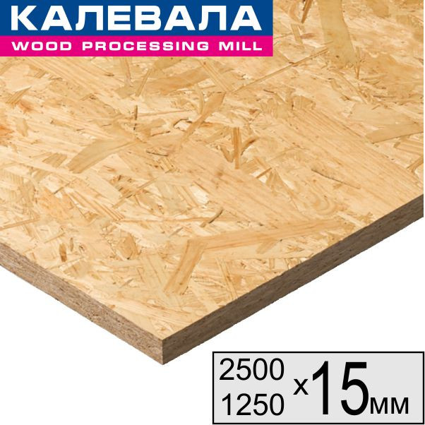 ОСП Калевала (респ-ка Карелия) 2500х1250 15 мм