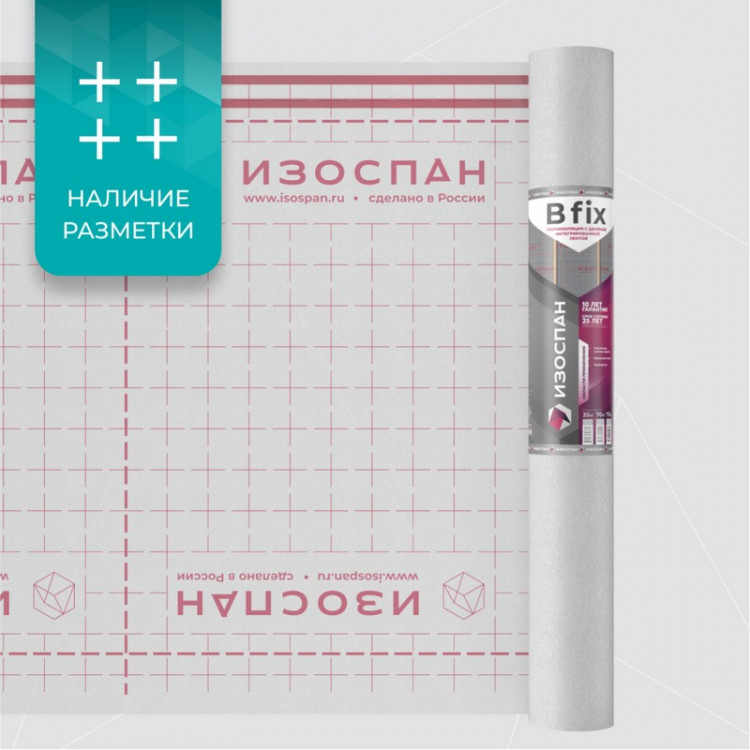 Изоспан B fix-060/1600-серебристый Пароизоляция с двойной интегрированной лентой 35м2 (1,6х21,87м) Изоспан B fix-060/1600-серебристый Пароизоляция с двойной интегрированной лентой 35м2 (1,6х21,87м)