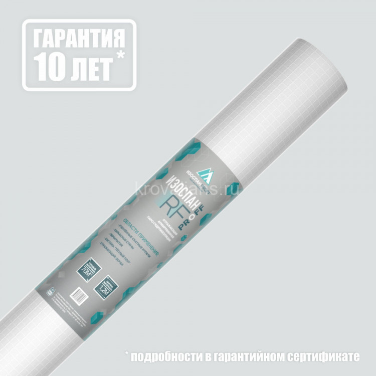 Изоспан RF Отражающая армированная паро- гидроизоляция (70 м2)