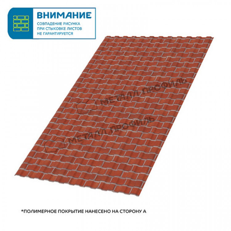 Профилированный лист МП-10х1100-B (ECOSTEEL-01-Кирпич-0,5) Профилированный лист МП-10х1100-B (ECOSTEEL-01-Кирпич-0,5)
