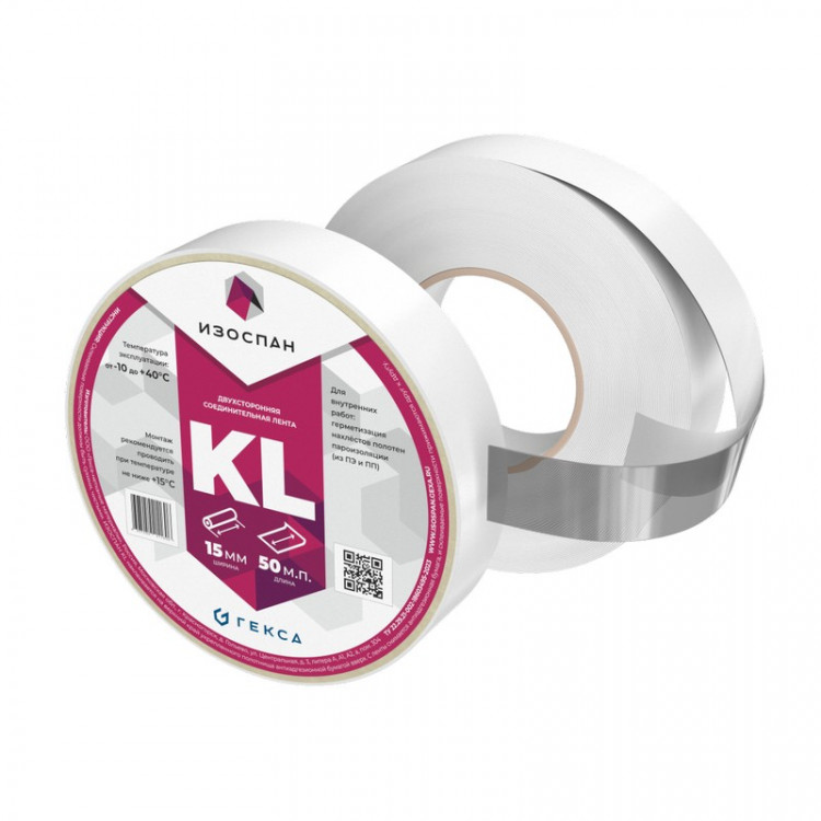 Изоспан KL Двусторонняя клейкая лента (15ммх50м)