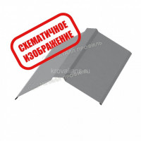 МеталлПрофиль Планка конька плоского 190х190х2000 (ECOSTEEL-01-Сосна-0.5) /1 шт/