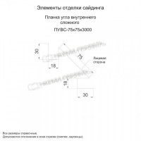 Планка угла внутреннего сложного 75х3000 (VALORI-20-Grey-0.5)