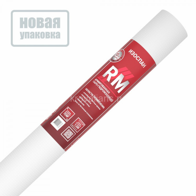 Изоспан RМ Армированная гидро-пароизоляция 70 м2 (1,6х43,75)