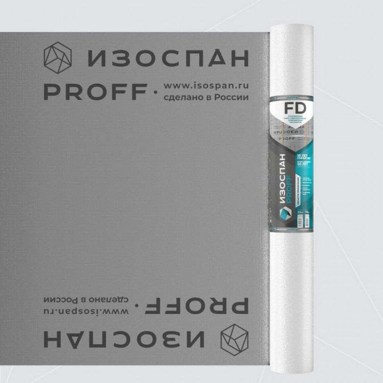 Изоспан FD proff Отражающая паро- гидроизоляция повышенной прочности 70 м2 (1,6х43,75)