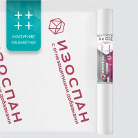 Изоспан А с ОЗД Ветрозащитная паропроницаемая мембрана 70 м2 (1,6х43,75)