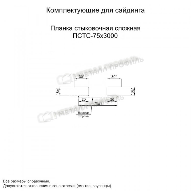 МеталлПрофиль Планка стыковочная сложная 75х3000 (Полиэстер-01-9010-0.45)