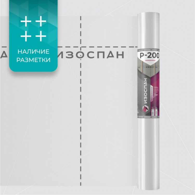 Изоспан Р-200 (75 м2) Пароизоляционная пленка Изоспан Р-200 (75 м2) Пароизоляционная пленка