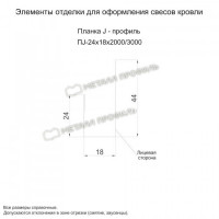 МеталлПрофиль Планка J-профиль 24х18х3000 (CLOUDY-02-Anticato-0.5)