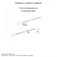 МеталлПрофиль Планка завершающая 65х3000 (CLOUDY-02-Anticato-0.5)