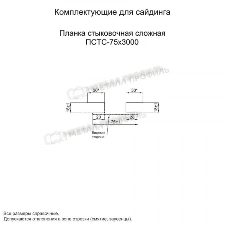 МеталлПрофиль Планка стыковочная сложная 75х3000 (CLOUDY-02-Anticato-0.5)