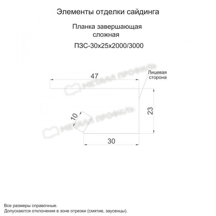 МеталлПрофиль Планка завершающая сложная 30х25х3000 (VikingMP-01-6005-0.45)