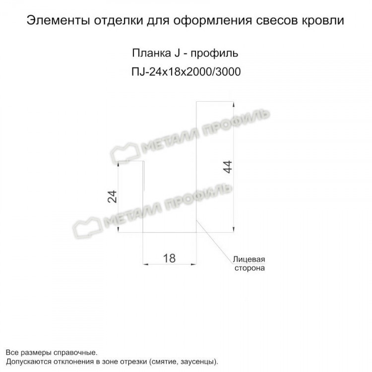 МеталлПрофиль Планка J-профиль 24х18х3000 (VALORI-20-Brown-0.5)